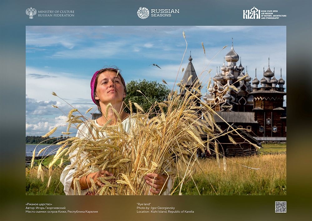 Vystavka_Kizhi_vozrozhdennyy_tsvetnoy_fon_333.jpg