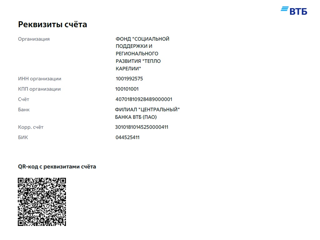 Артур Парфенчиков объявил о начале акции «Во имя Победы» по сбору подарков для карельских бойцов к 9 мая