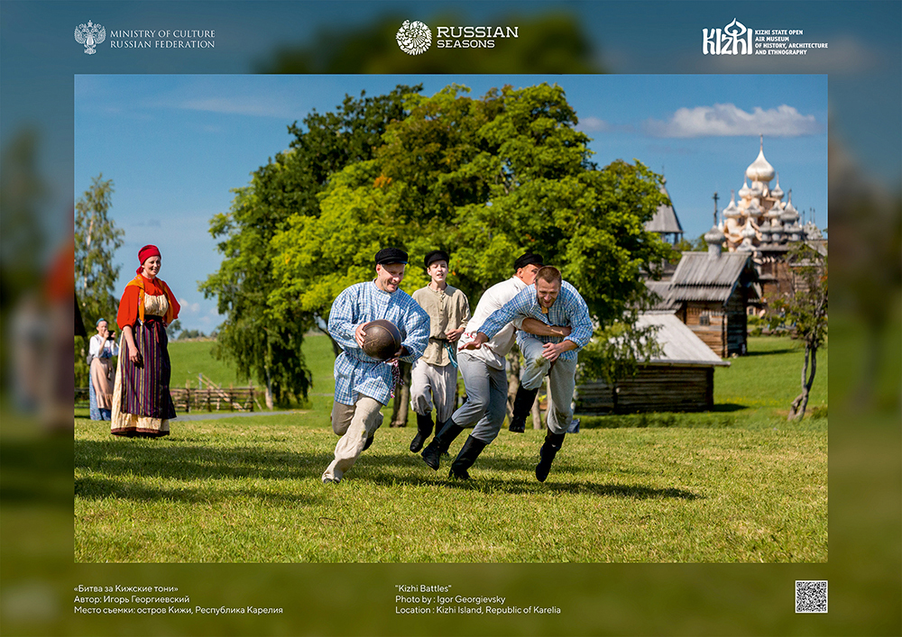 Vystavka_Kizhi_vozrozhdennyy_tsvetnoy_fon_222.jpg