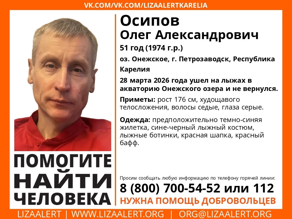 В Петрозаводске спасатели пять дней ищут пропавшего на Онежском озере лыжника