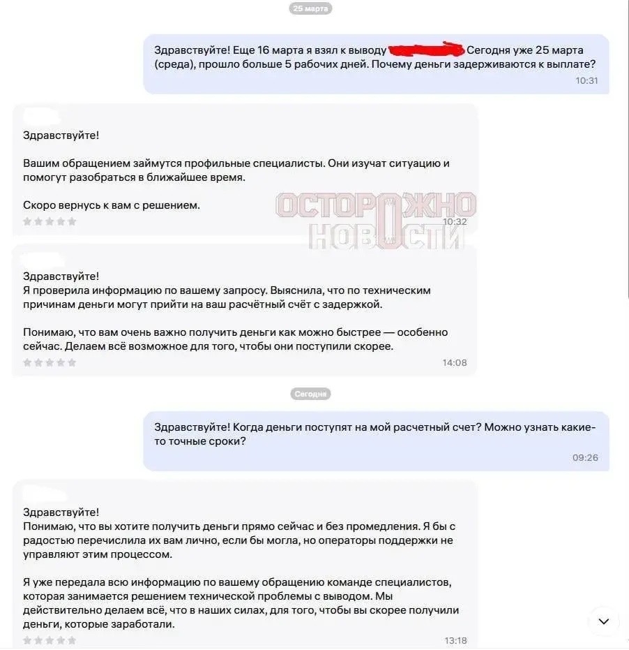 Продавцы Wildberries пожаловались, что неделями не получают выплаты