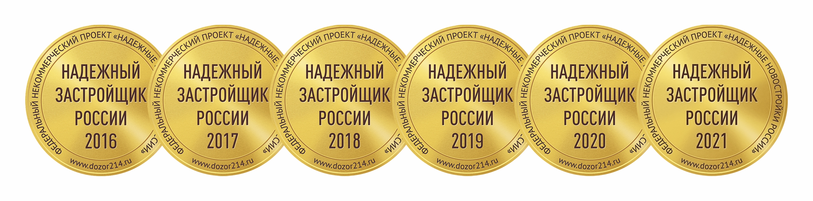 надежный строительная компания. строительный холдинг. надежный строительная компания. надежность застройщика. надежный застройщик лого.