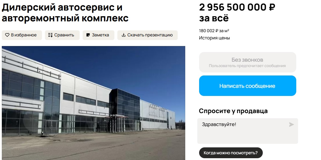 В Петрозаводске выставили на продажу здания бывшего автоцентра СТК