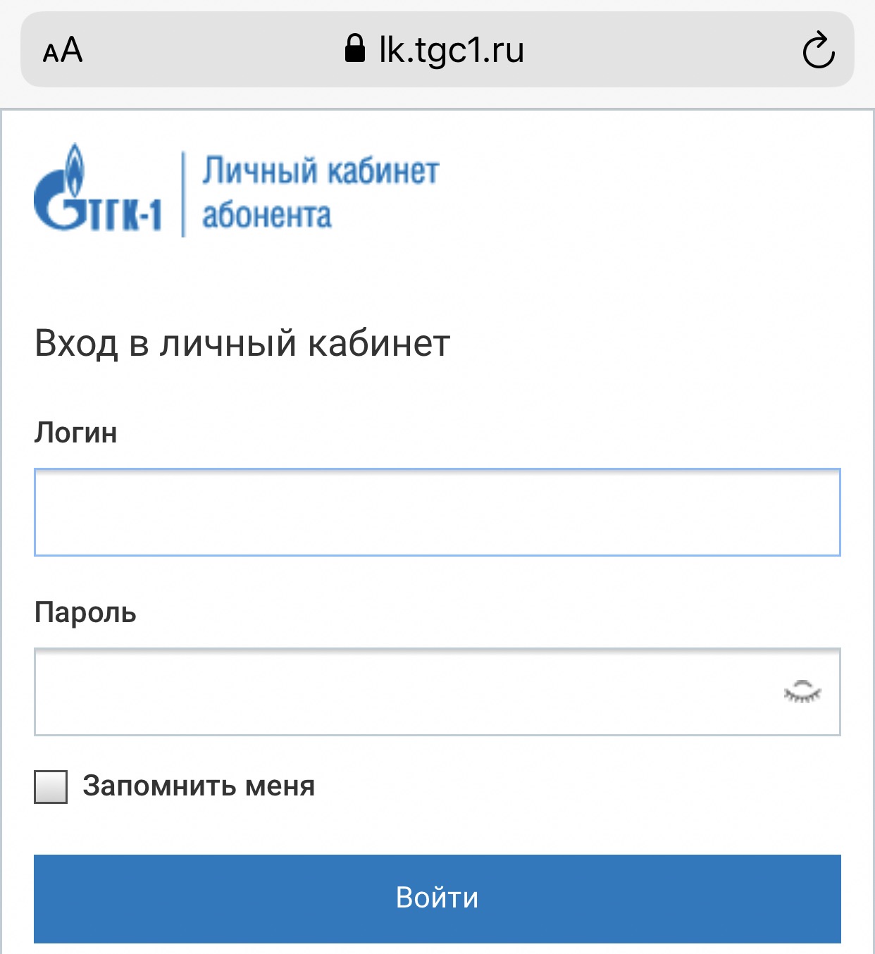 Тгк 1 для физических лиц. ТГК-1 личный кабинет. ТГК личный кабинет. ТГК-1 передать показания счетчиков. LK.tgc1.ru.